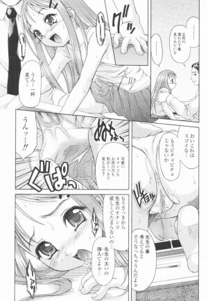 [Potekoro] Koukotsu Otome - Girls in Ecstasy - Page 43