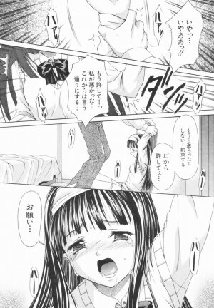 [Potekoro] Koukotsu Otome - Girls in Ecstasy - Page 71