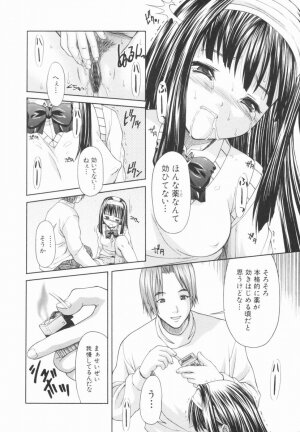 [Potekoro] Koukotsu Otome - Girls in Ecstasy - Page 77