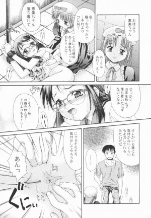 [Potekoro] Koukotsu Otome - Girls in Ecstasy - Page 110