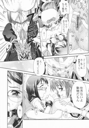 [Potekoro] Koukotsu Otome - Girls in Ecstasy - Page 115