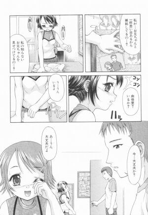 [Potekoro] Koukotsu Otome - Girls in Ecstasy - Page 139