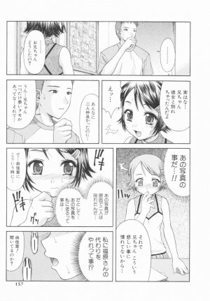 [Potekoro] Koukotsu Otome - Girls in Ecstasy - Page 140