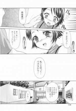 [Potekoro] Koukotsu Otome - Girls in Ecstasy - Page 141