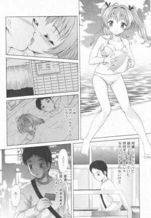 [Potekoro] Koukotsu Otome - Girls in Ecstasy - Page 167