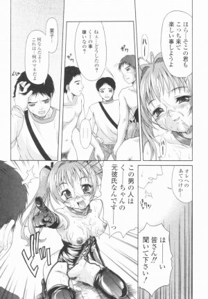 [Potekoro] Koukotsu Otome - Girls in Ecstasy - Page 171