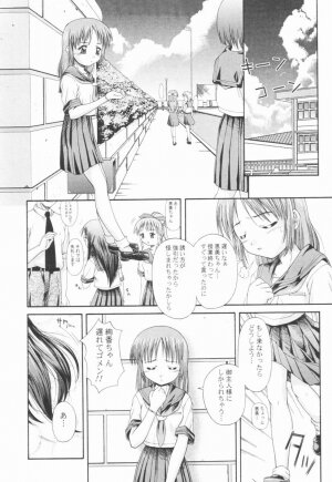 [Potekoro] Koukotsu Otome - Girls in Ecstasy - Page 174