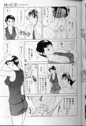 [Miyabi Tsuzuru] Zoku Enbo ~Futari~ - Page 14