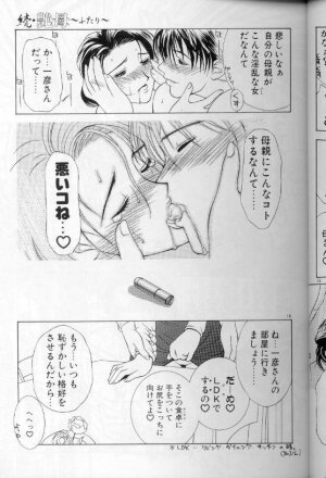 [Miyabi Tsuzuru] Zoku Enbo ~Futari~ - Page 18