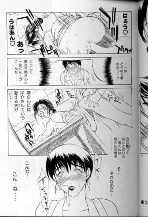 [Miyabi Tsuzuru] Zoku Enbo ~Futari~ - Page 24