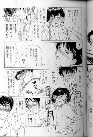 [Miyabi Tsuzuru] Zoku Enbo ~Futari~ - Page 26
