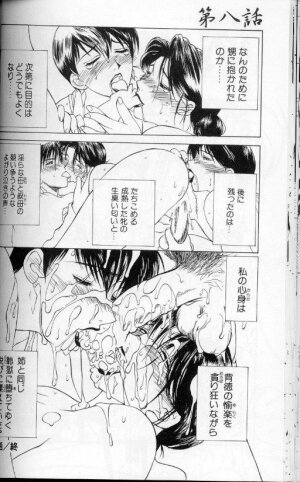 [Miyabi Tsuzuru] Zoku Enbo ~Futari~ - Page 39