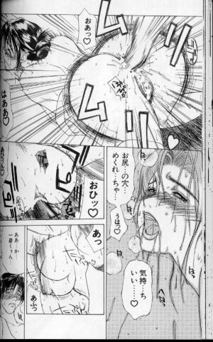 [Miyabi Tsuzuru] Zoku Enbo ~Futari~ - Page 51