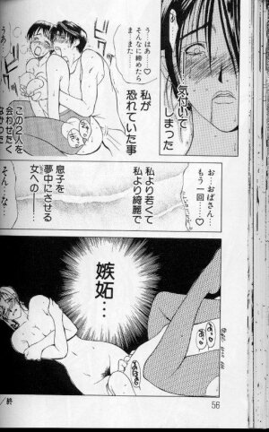 [Miyabi Tsuzuru] Zoku Enbo ~Futari~ - Page 55
