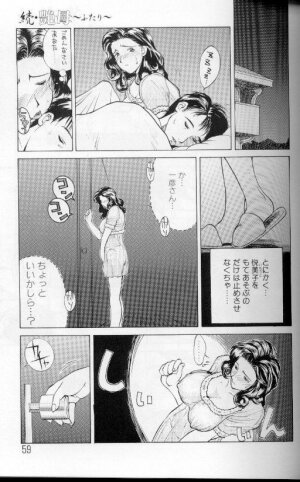 [Miyabi Tsuzuru] Zoku Enbo ~Futari~ - Page 58