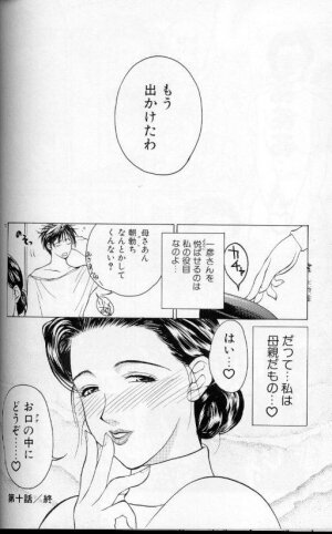 [Miyabi Tsuzuru] Zoku Enbo ~Futari~ - Page 71