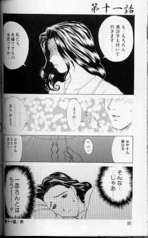 [Miyabi Tsuzuru] Zoku Enbo ~Futari~ - Page 90