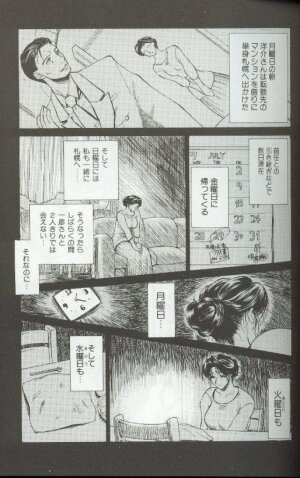 [Miyabi Tsuzuru] Zoku Enbo ~Futari~ - Page 97