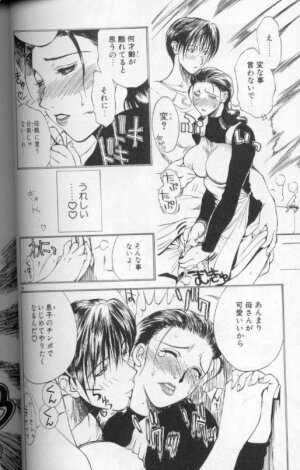 [Miyabi Tsuzuru] Zoku Enbo ~Futari~ - Page 103