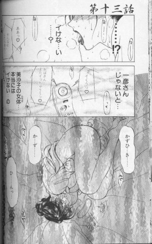 [Miyabi Tsuzuru] Zoku Enbo ~Futari~ - Page 111