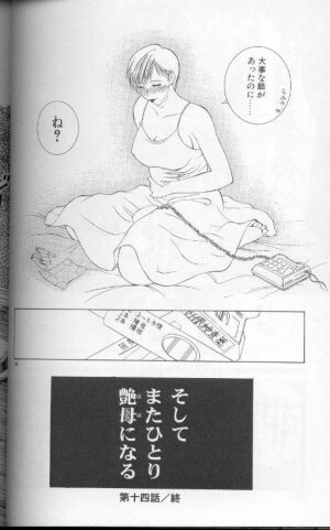 [Miyabi Tsuzuru] Zoku Enbo ~Futari~ - Page 125