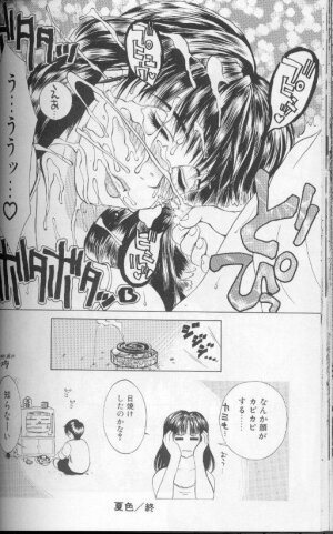 [Miyabi Tsuzuru] Zoku Enbo ~Futari~ - Page 133