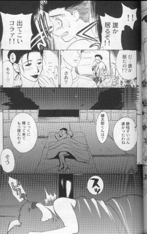 [Miyabi Tsuzuru] Zoku Enbo ~Futari~ - Page 148