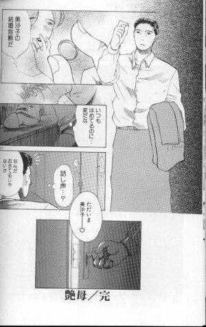 [Miyabi Tsuzuru] Zoku Enbo ~Futari~ - Page 151