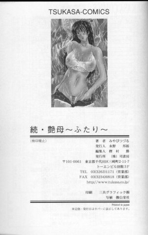 [Miyabi Tsuzuru] Zoku Enbo ~Futari~ - Page 152