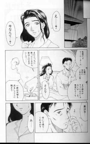 [Miyabi Tsuzuru] Zoku Enbo ~Futari~ - Page 159