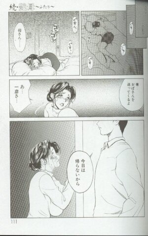 [Miyabi Tsuzuru] Zoku Enbo ~Futari~ - Page 169