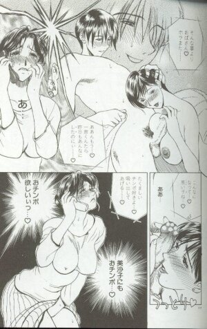 [Miyabi Tsuzuru] Zoku Enbo ~Futari~ - Page 170