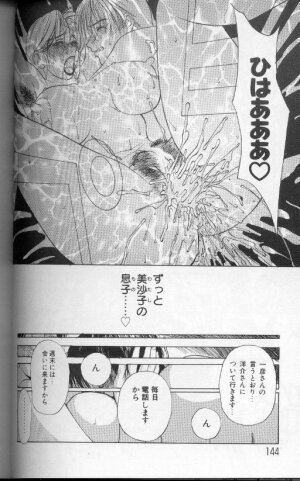 [Miyabi Tsuzuru] Zoku Enbo ~Futari~ - Page 174