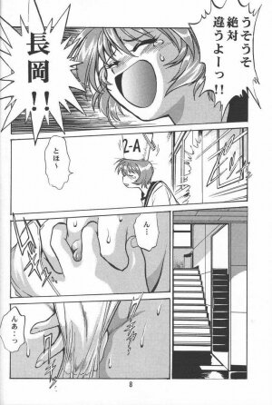 (SUPER9) [Studio Katsudon (Manabe Jouji)] Shiho-chan no Gyakushuu!! (To Heart) - Page 6