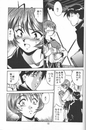 (SUPER9) [Studio Katsudon (Manabe Jouji)] Shiho-chan no Gyakushuu!! (To Heart) - Page 11