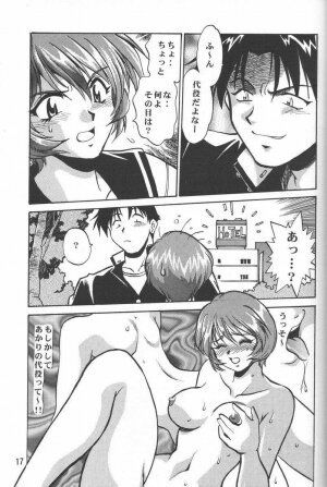 (SUPER9) [Studio Katsudon (Manabe Jouji)] Shiho-chan no Gyakushuu!! (To Heart) - Page 15