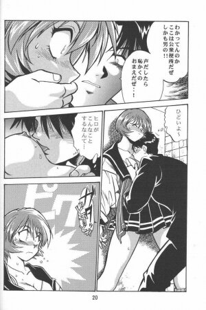 (SUPER9) [Studio Katsudon (Manabe Jouji)] Shiho-chan no Gyakushuu!! (To Heart) - Page 18