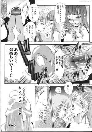 [The Amanoja9] T.S. I LOVE YOU... 3 - Tranny Girls Haeteru Onna - Page 17