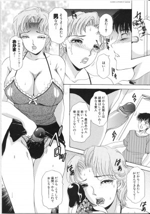 [The Amanoja9] T.S. I LOVE YOU... 3 - Tranny Girls Haeteru Onna - Page 31