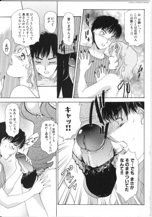 [The Amanoja9] T.S. I LOVE YOU... 3 - Tranny Girls Haeteru Onna - Page 32