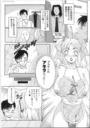 [The Amanoja9] T.S. I LOVE YOU... 3 - Tranny Girls Haeteru Onna - Page 39