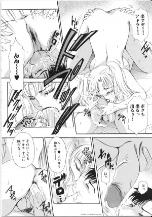 [The Amanoja9] T.S. I LOVE YOU... 3 - Tranny Girls Haeteru Onna - Page 43