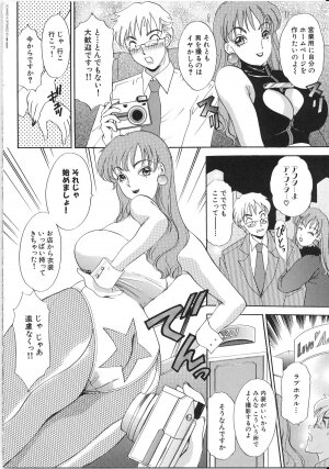 [The Amanoja9] T.S. I LOVE YOU... 3 - Tranny Girls Haeteru Onna - Page 49