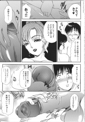 [The Amanoja9] T.S. I LOVE YOU... 3 - Tranny Girls Haeteru Onna - Page 60