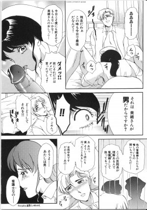 [The Amanoja9] T.S. I LOVE YOU... 3 - Tranny Girls Haeteru Onna - Page 69