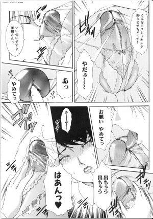 [The Amanoja9] T.S. I LOVE YOU... 3 - Tranny Girls Haeteru Onna - Page 71