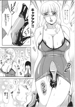 [The Amanoja9] T.S. I LOVE YOU... 3 - Tranny Girls Haeteru Onna - Page 82