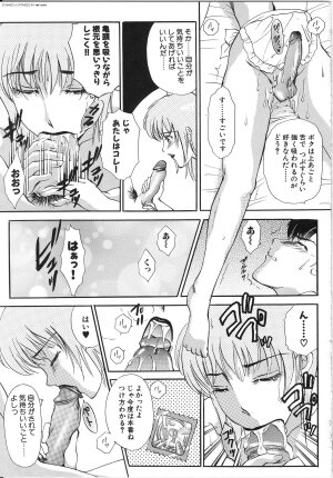 [The Amanoja9] T.S. I LOVE YOU... 3 - Tranny Girls Haeteru Onna - Page 102