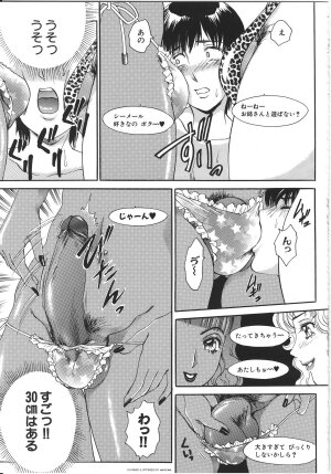 [The Amanoja9] T.S. I LOVE YOU... 3 - Tranny Girls Haeteru Onna - Page 110