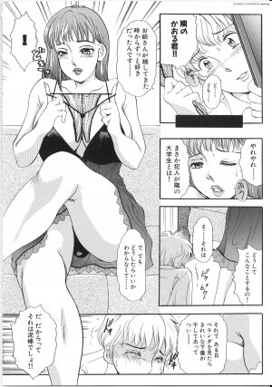 [The Amanoja9] T.S. I LOVE YOU... 3 - Tranny Girls Haeteru Onna - Page 129